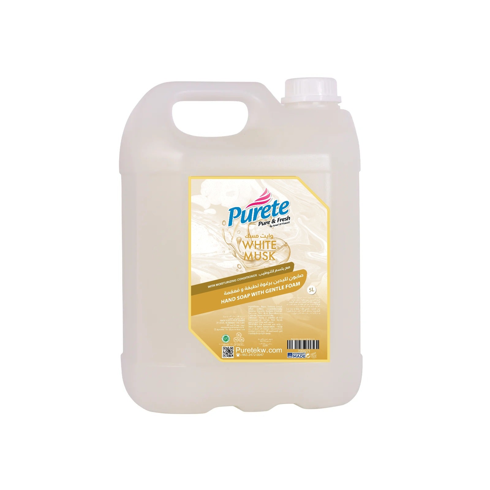 جالون صابون لليدين برائحة وايت مسك