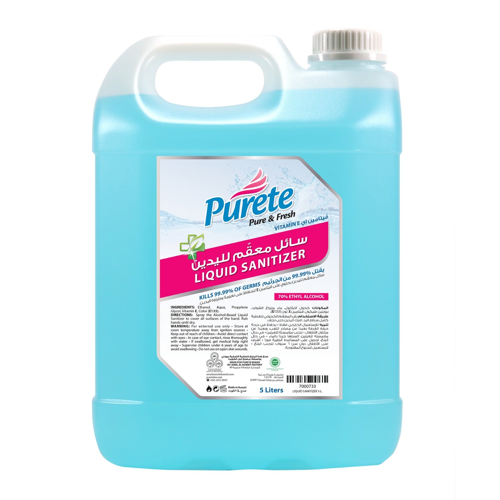 جالون معقم سائل