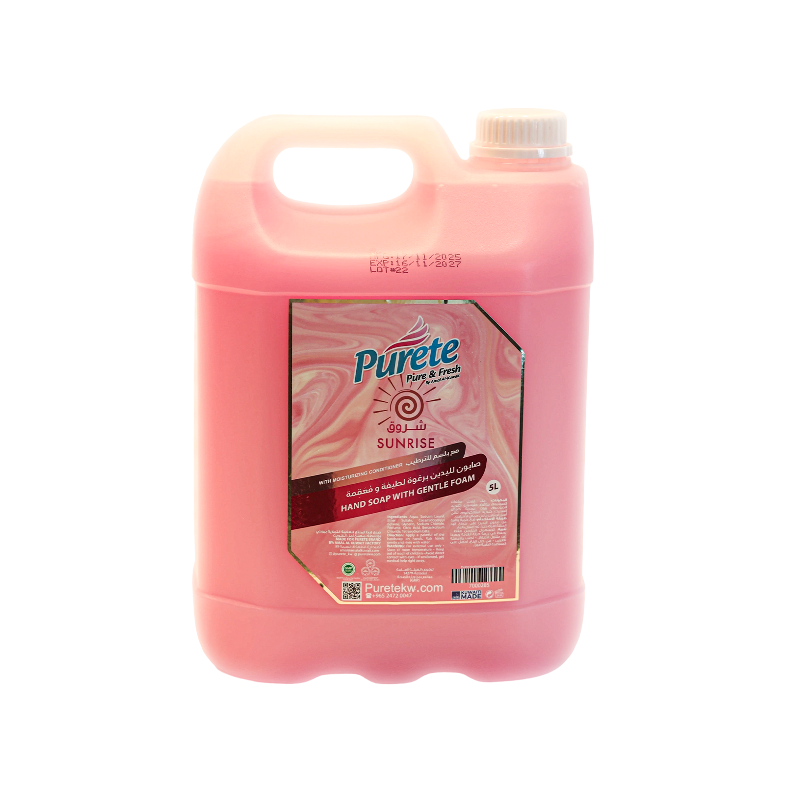 جالون صابون لليدين برائحة شروق