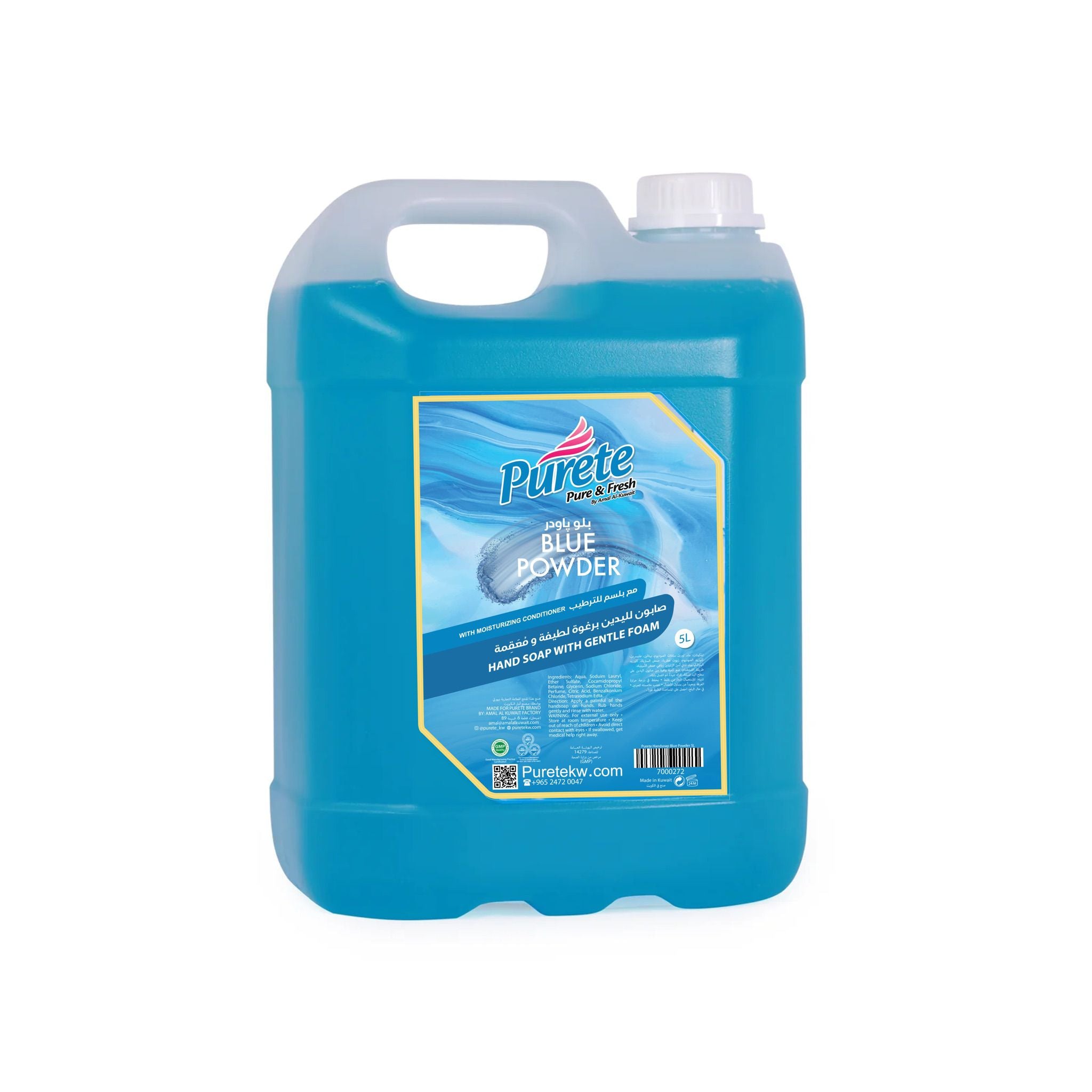 جالون صابون لليدين برائحة بلو بودري