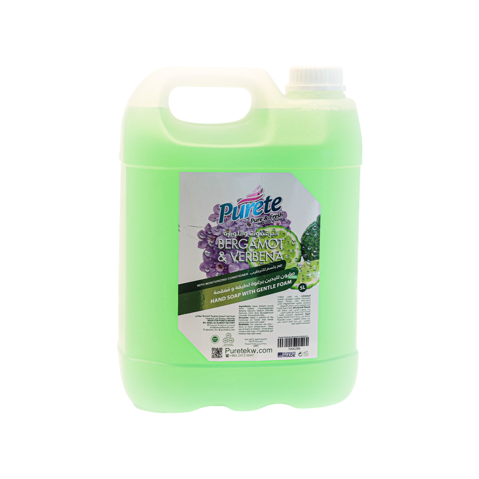 جالون صابون لليدين برائحة البرغموت واللويزة